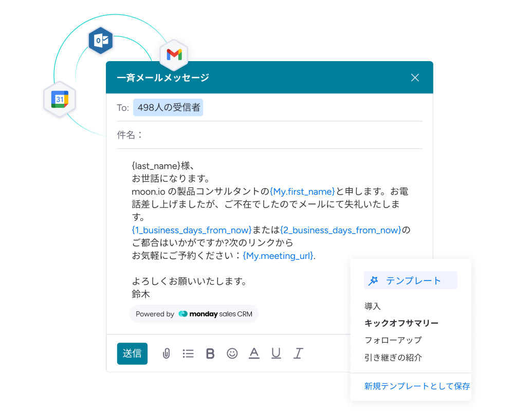 side by side mail integrations updated